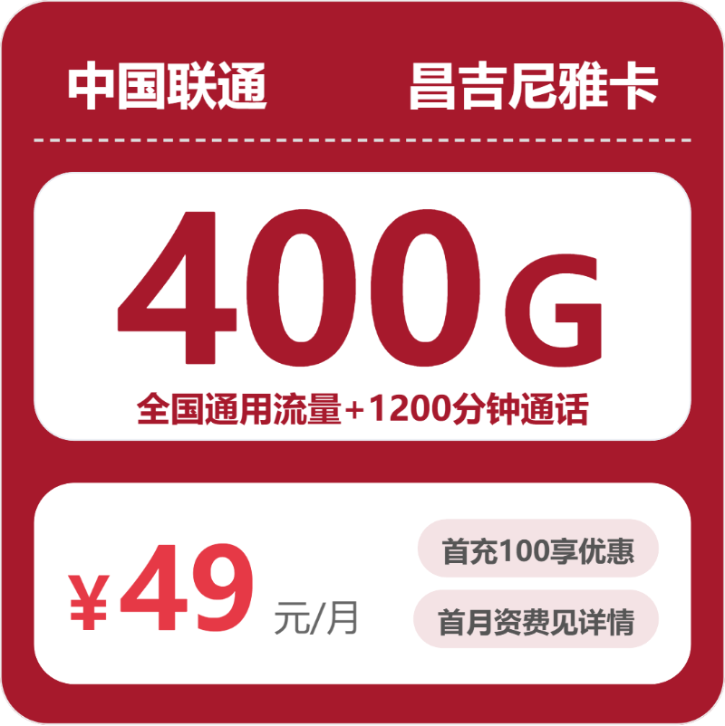 2026年5月下旬新疆流量卡办理指南：新疆广电、移动、联通最具性价比的流量卡推荐