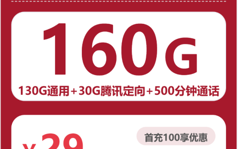 2026年5月下旬杭州大流量套餐怎么选？浙江杭州大流量流量卡性价比全分析