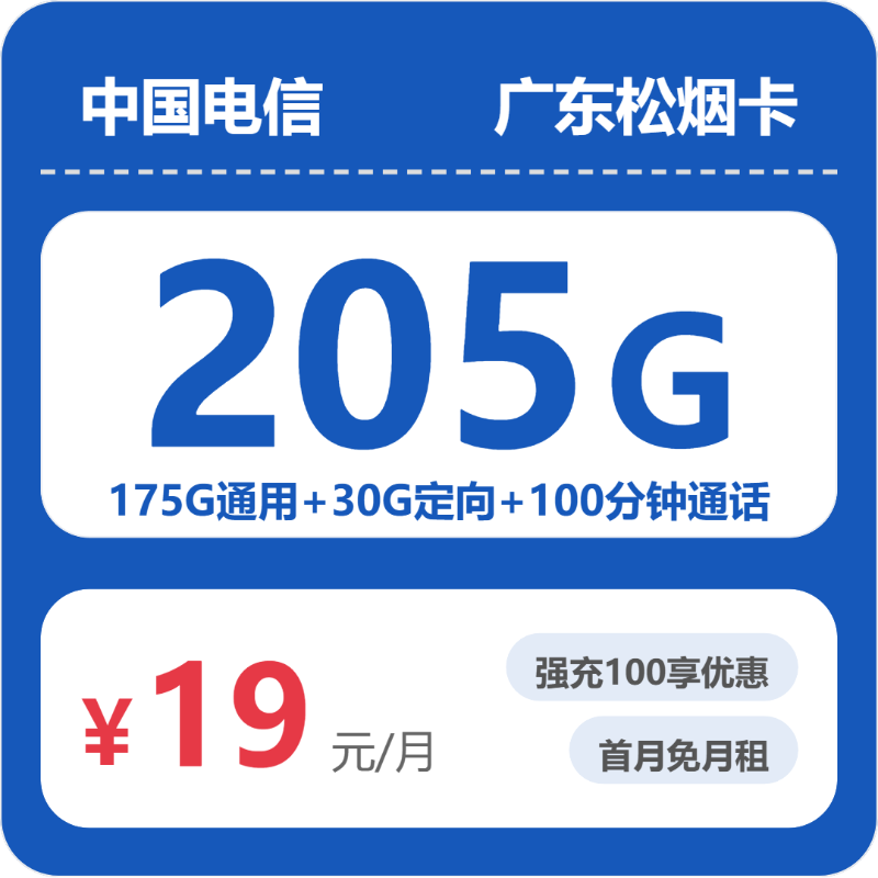 2026年5月下旬汕尾电信、移动、联通、广电流量卡办理入口！