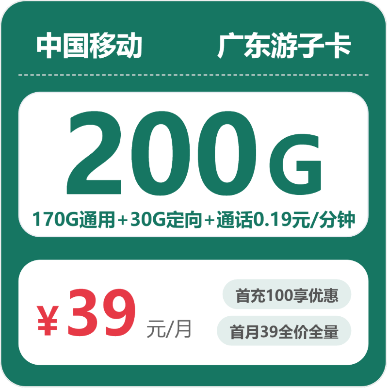 2026年5月下旬汕尾电信、移动、联通、广电流量卡办理入口！