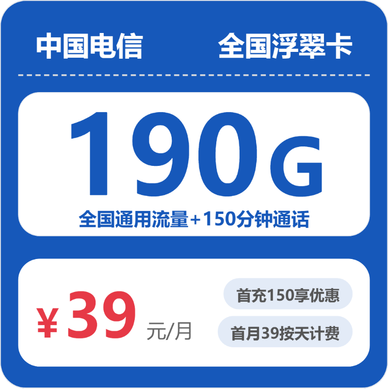 2026年5月下旬江苏南京流量卡套餐介绍：南京电信、广电、联通、移动最适合的流量卡