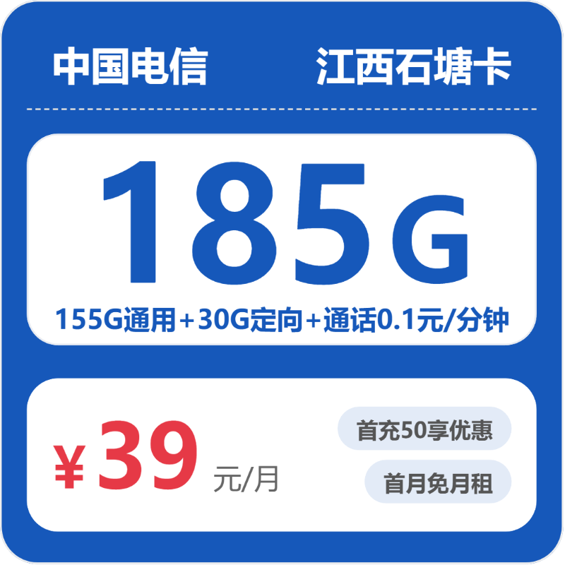 2026年5月下旬江西赣州流量卡办理：如何选择赣州大流量电话卡