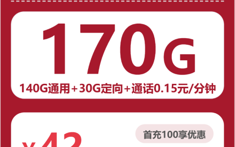 2026年5月下旬河北大流量套餐办理指南：河北广电、电信、联通、移动流量卡套餐介绍