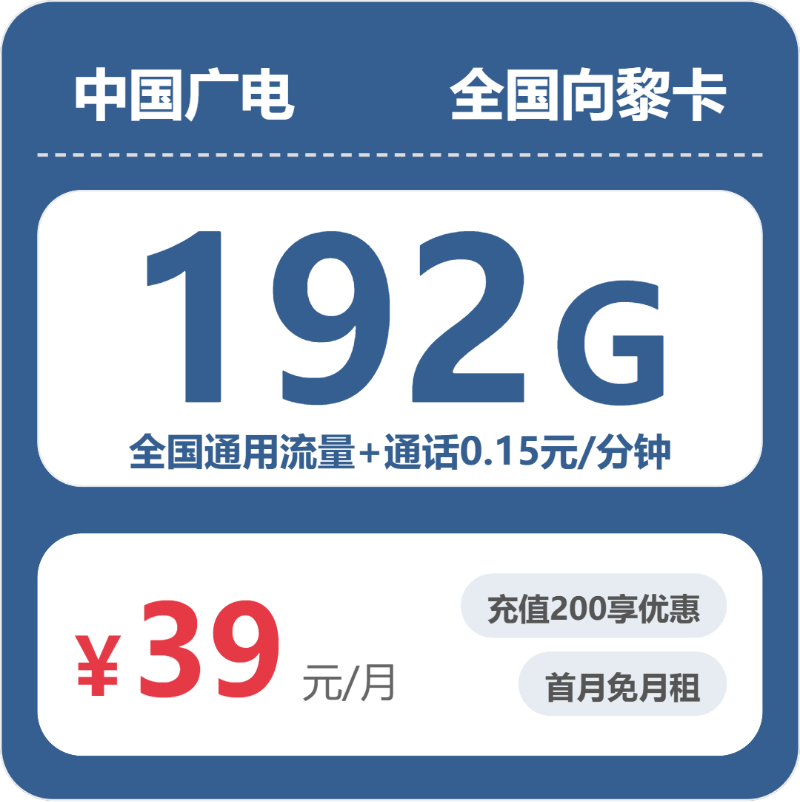 2026年5月下旬河池流量卡推荐:河池联通、广电、移动、电信大流量套餐如何选择?