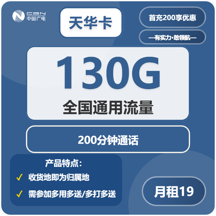 2026年5月下旬浙江流量卡推荐:如何选择最合适的浙江大流量套餐