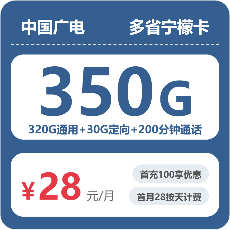 2026年5月下旬浙江湖州流量卡比较：湖州移动、广电、电信、联通流量卡办理哪个好