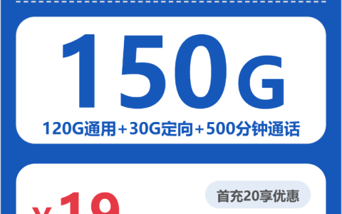 2026年5月下旬浙江金华流量卡怎么办理？金华移动、广电、电信、联通电话卡办理哪个最划算