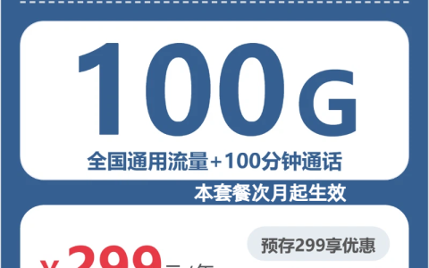 2026年6月下旬嘉兴移动、广电、联通、电信流量卡办理哪个好？