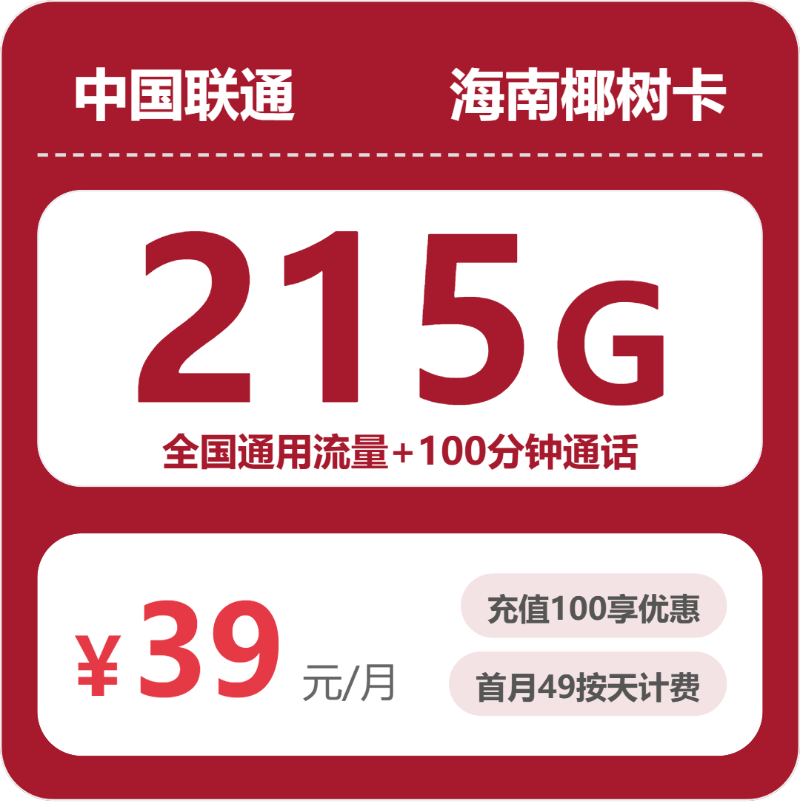 2026年5月下旬海南三亚大流量套餐推荐:如何挑选最适合的三亚电话卡