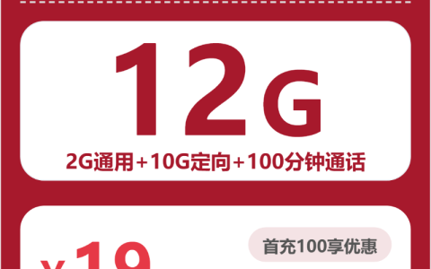 2026年5月下旬清远大流量卡最新活动！清远移动、电信、联通、广电流量卡办理指南
