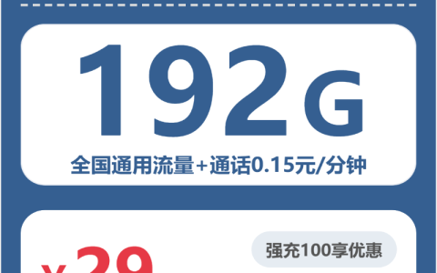 2026年5月下旬湖北孝感流量卡汇总：孝感联通、广电、电信最适合大流量需求的卡推荐