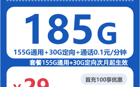 2026年6月上旬湖北天门流量卡怎么办理？天门电信、广电、联通流量卡办理技巧