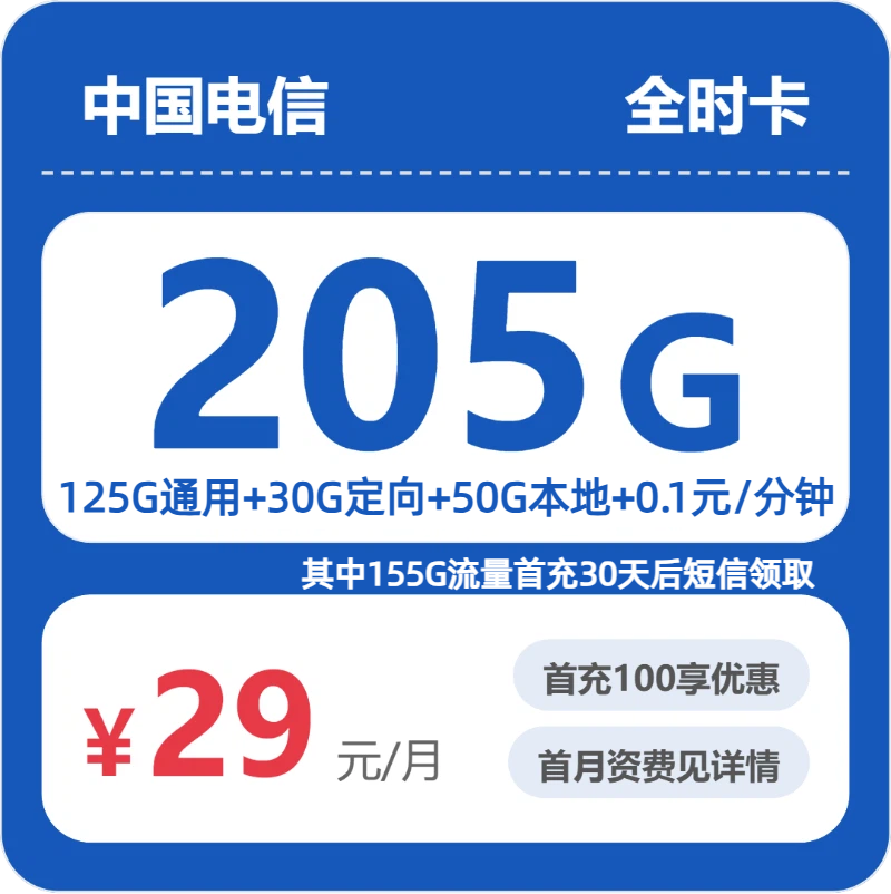 2026年5月下旬潍坊流量卡最实惠套餐,潍坊广电、电信、移动流量卡怎么办理
