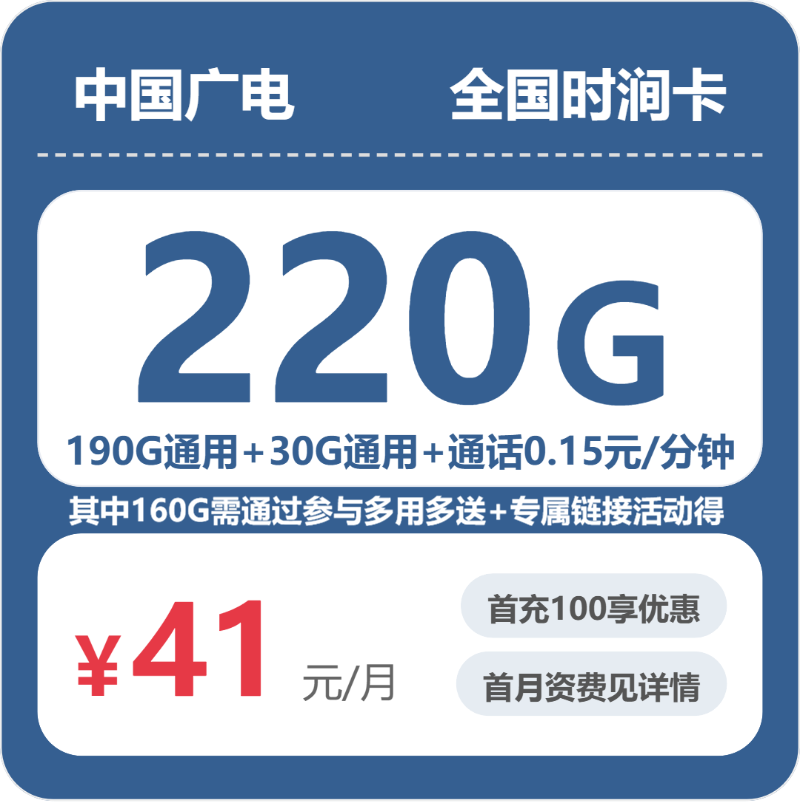 2026年5月下旬秦皇岛移动、联通、广电流量卡办理哪个好?