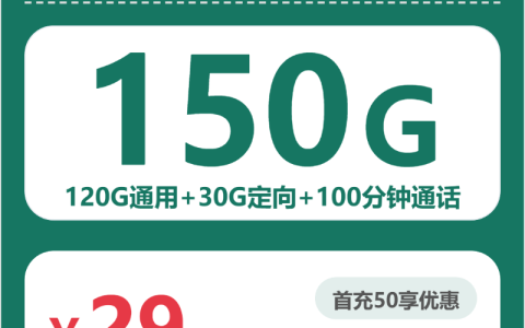 惠州流量卡介绍：2026年6月下旬广东惠州广电、电信、联通、移动什么套餐最便宜？