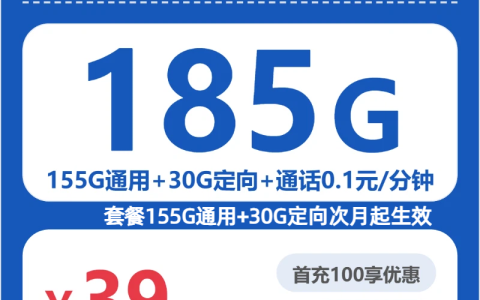 2026年7月上旬湖北襄阳流量卡介绍：襄阳电信、广电、联通流量卡使用详解