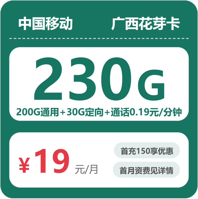 2026年5月下旬贵港大流量电话卡最新活动!贵港联通、广电、电信、移动流量卡套餐大全