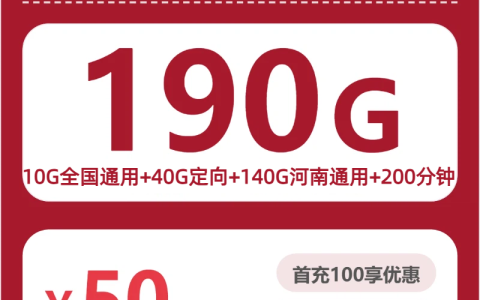 2026年6月上旬郑州电信、联通、广电流量卡办理入口！