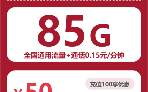 2026年5月下旬镇江大流量套餐推荐：镇江广电、联通流量卡最划算的选择