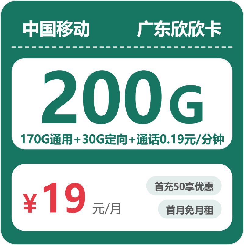 2026年5月下旬韶关电信、联通、广电、移动流量卡办理哪个好？