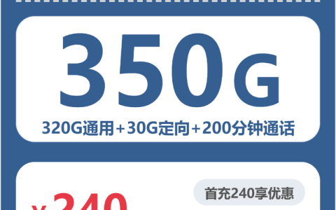 2026年5月中旬上海大流量套餐推荐：上海本地用户流量卡办理指南