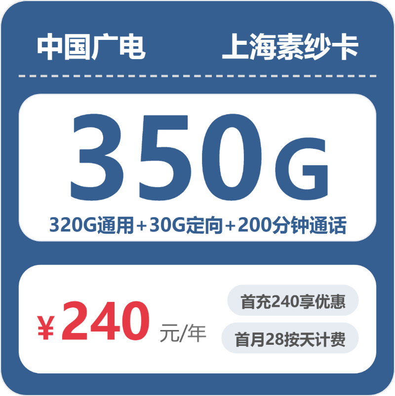 2026年5月中旬上海大流量套餐推荐：上海本地用户流量卡办理指南