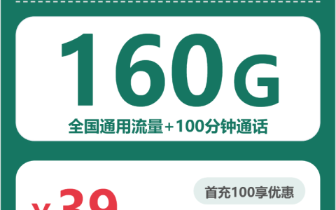 2026年5月中旬安徽流量卡介绍：安徽广电、电信、移动、联通流量卡如何选择