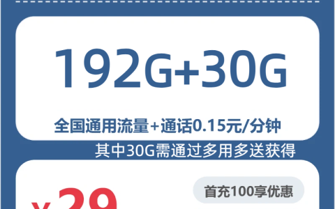 2026年6月上旬宁夏石嘴山流量卡优惠推荐：石嘴山广电流量卡使用详解