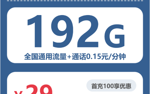 2026年6月上旬四川遂宁流量卡最新资讯：遂宁联通、电信、广电最适合的流量卡