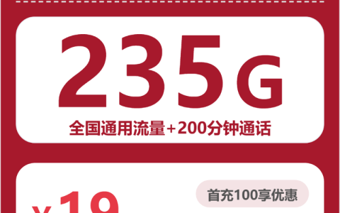 2026年5月中旬德阳大流量套餐怎么选？德阳广电、移动、联通套餐选择与推荐