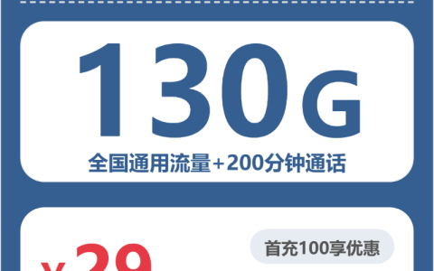 巴中流量卡推荐：2026年6月上旬四川巴中移动、电信、广电、联通电话卡办理哪个最划算？