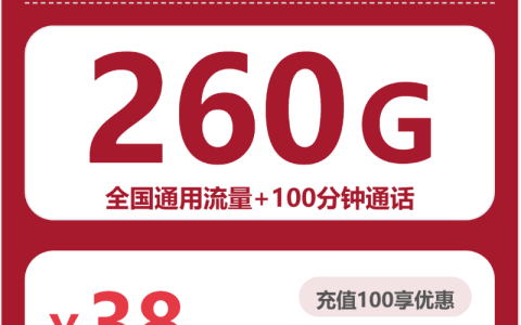 2026年5月中旬广东珠海流量卡推荐：如何选择珠海大流量套餐