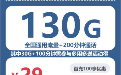 2026年5月中旬朝阳流量卡办理：辽宁朝阳大流量套餐选择技巧