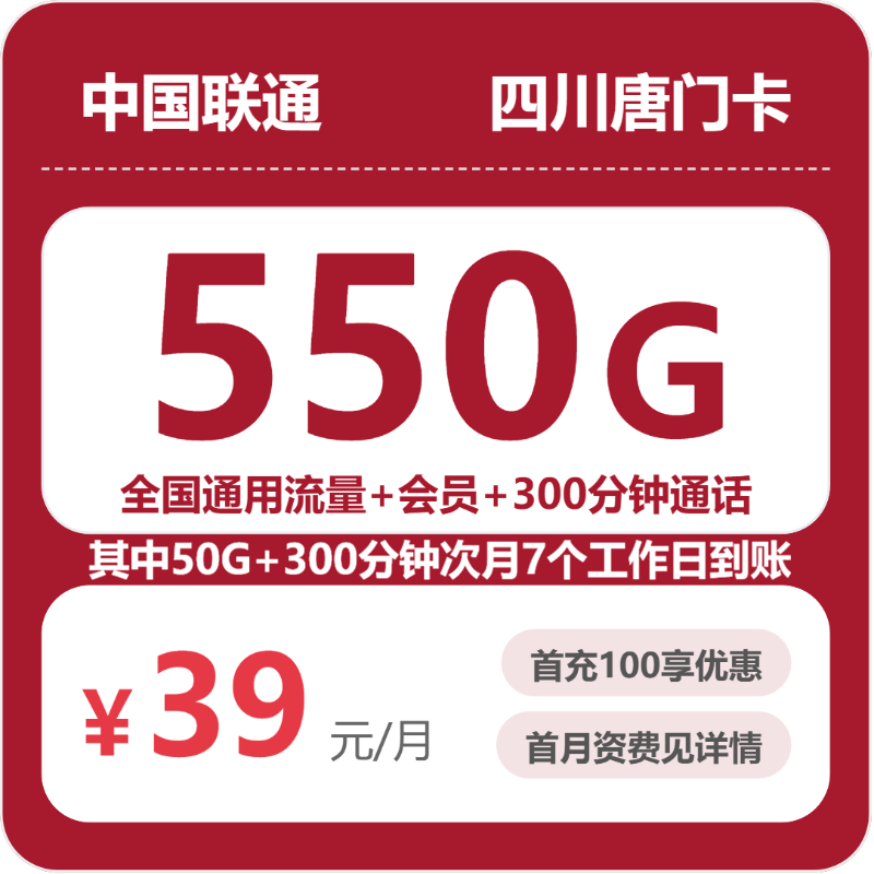 2026年5月中旬泸州联通、广电什么套餐最便宜？