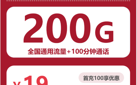 2026年5月中旬浙江舟山大流量套餐推荐：适合本地用户最优的舟山大流量电话卡