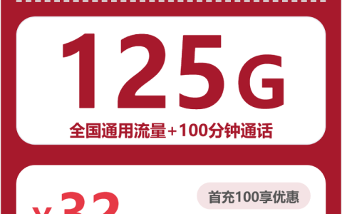 2026年5月中旬盘锦大流量套餐怎么选？盘锦联通、广电电话卡选哪个？
