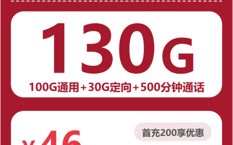 2026年5月中旬福建大流量套餐推荐：如何选择福建电话卡