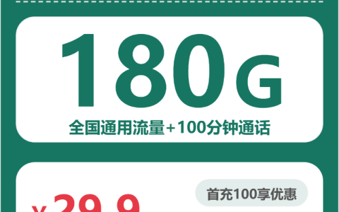 2026年6月中旬四川广元流量卡优惠推荐：广元电信、移动、联通、广电如何选择流量卡