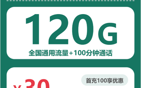 2026年5月中旬衡水联通、广电、移动流量卡办理详解！