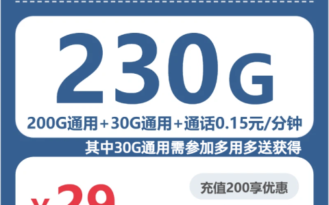 盐城流量卡比较：2026年6月下旬江苏盐城联通、广电流量卡办理详解！