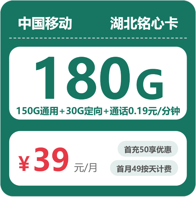 2026年5月中旬黄石大流量套餐推荐：黄石电信、移动、联通、广电套餐对比分析