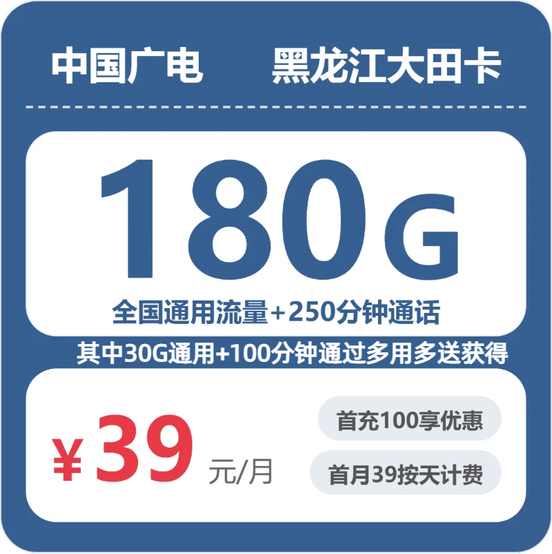 双鸭山流量卡大全：2026年5月下旬黑龙江双鸭山广电流量卡办理入口！