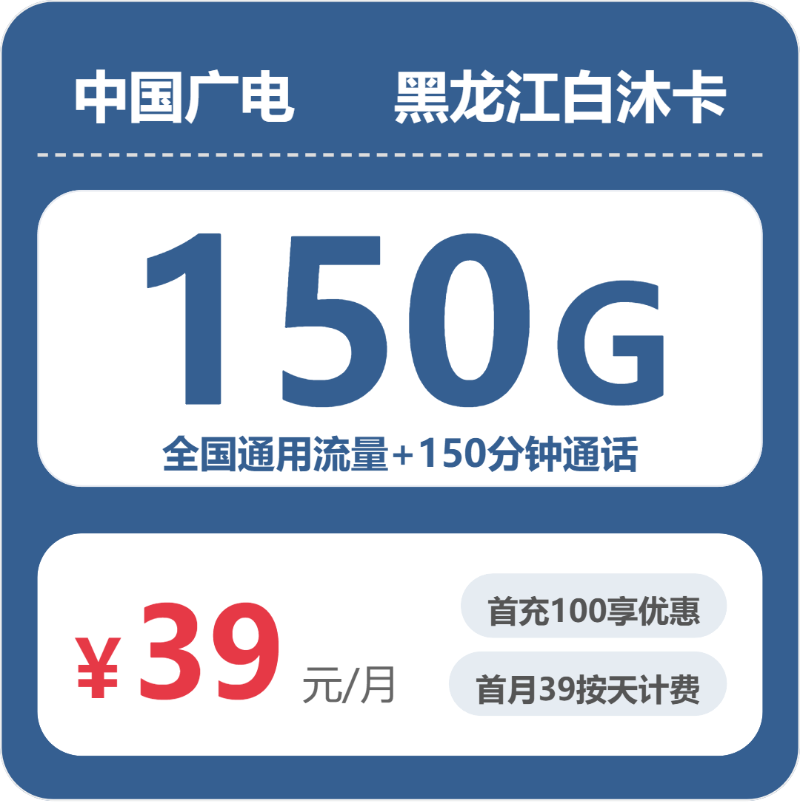 双鸭山流量卡大全：2026年5月下旬黑龙江双鸭山广电流量卡办理入口！