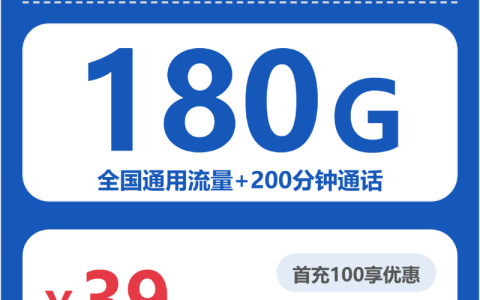 内蒙古流量卡办理指南：2026年5月下旬内蒙古广电、电信、联通流量卡办理入口！