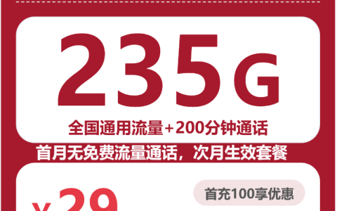 四川自贡流量卡办理哪个好？2026年5月中旬自贡联通、广电流量卡办理哪个好