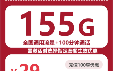安徽芜湖流量卡办理详解！2026年5月上旬芜湖电信、广电、联通最适合的流量卡