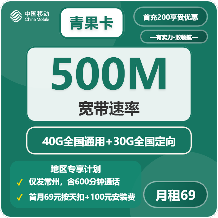 常州流量卡选择攻略:2026年5月上旬江苏常州移动、广电、联通、电信电话卡办理哪个最划算?