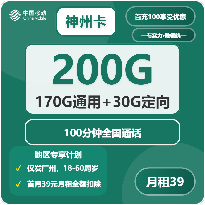 广东流量卡办理哪个好?2026年5月下旬广东联通、广电、移动、电信流量卡哪款最划算