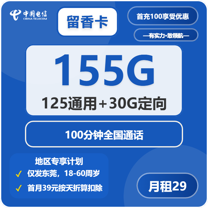 广东流量卡办理哪个好?2026年5月下旬广东联通、广电、移动、电信流量卡哪款最划算