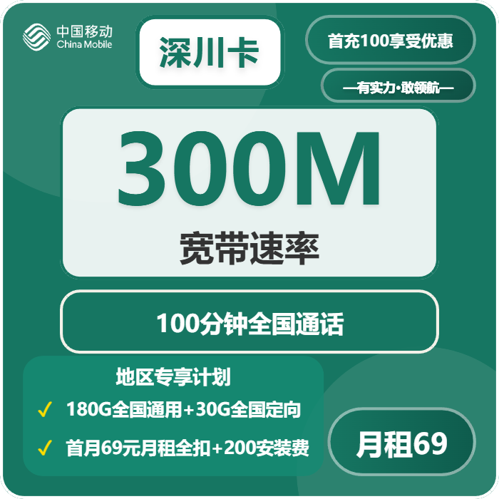广东深圳流量卡办理详解!2026年5月下旬深圳广电、移动、电信、联通流量卡哪款最划算